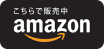 高岡壮一郎（Soichiro Takaoka）新刊「富裕層のNo.1投資戦略」をAmazonで購入するにはこちら