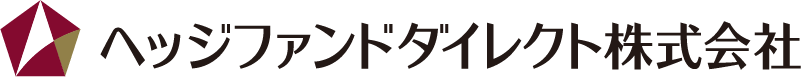 ヘッジファンドダイレクト株式会社