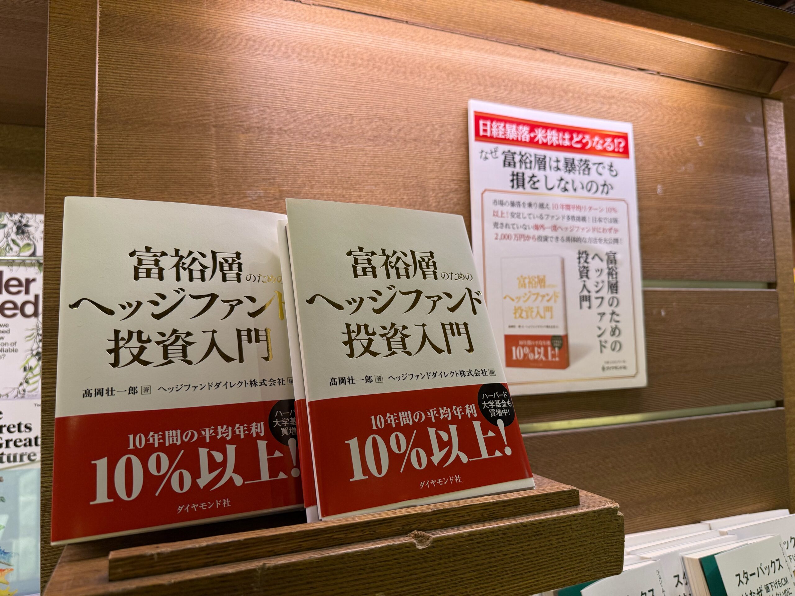 蔦屋代官山店での書籍平積みの様子1