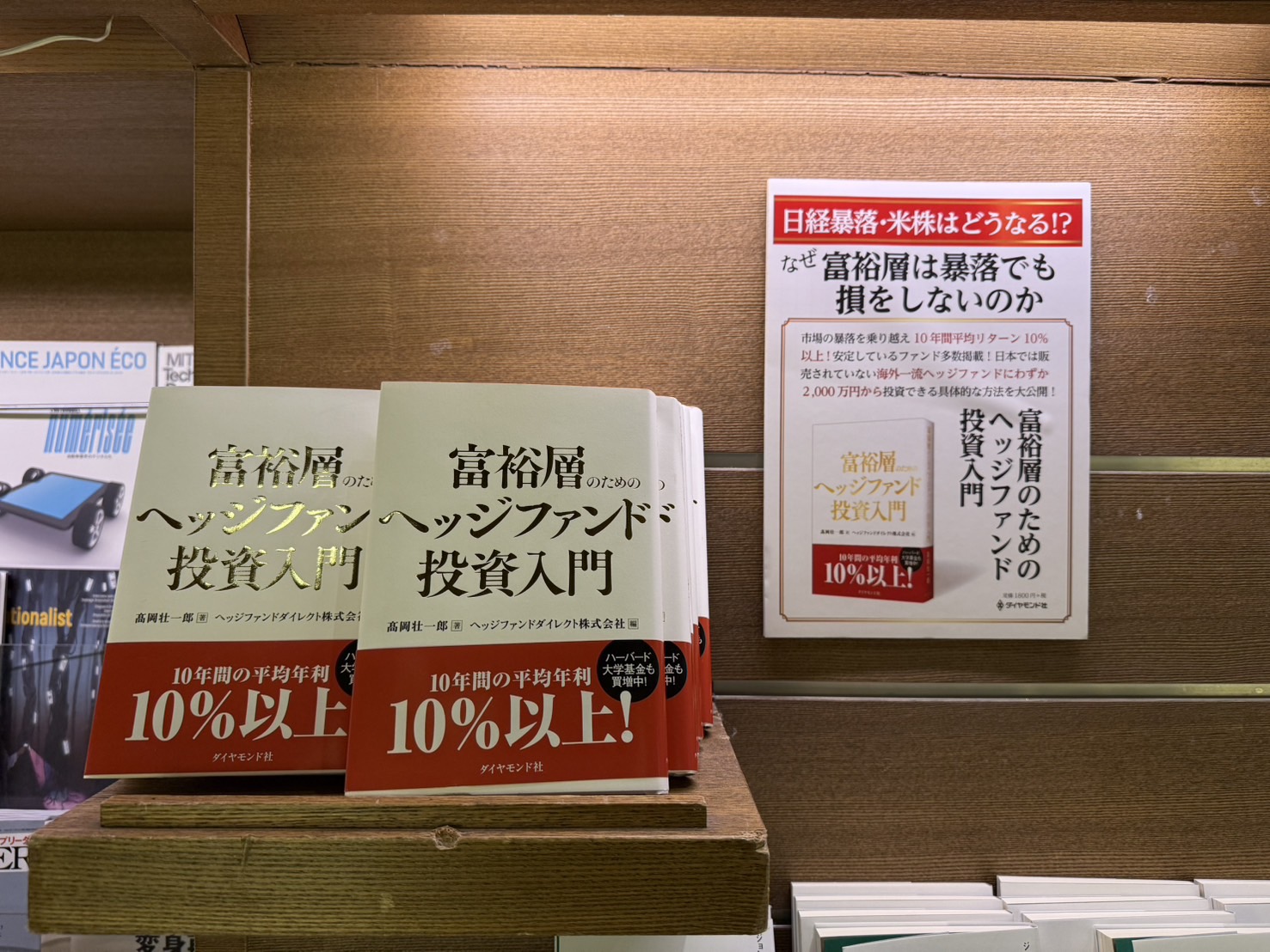 蔦屋代官山店での書籍平積みの様子2