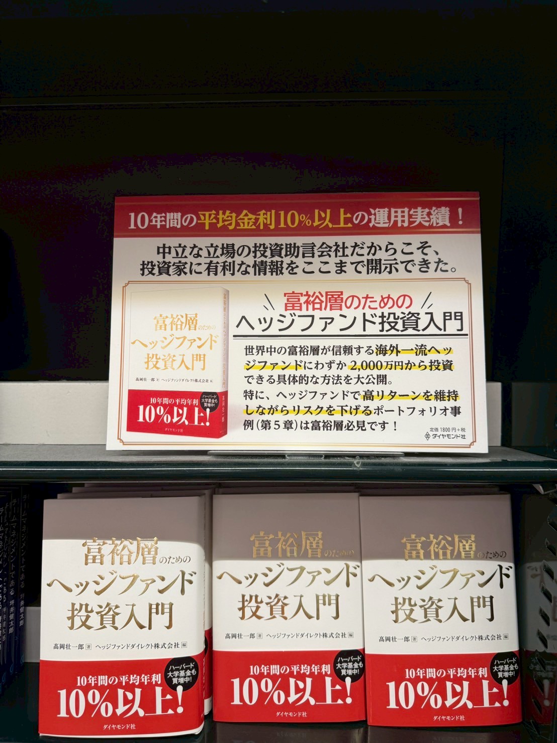 有隣堂アトレ恵比寿店での書籍平積みの様子1