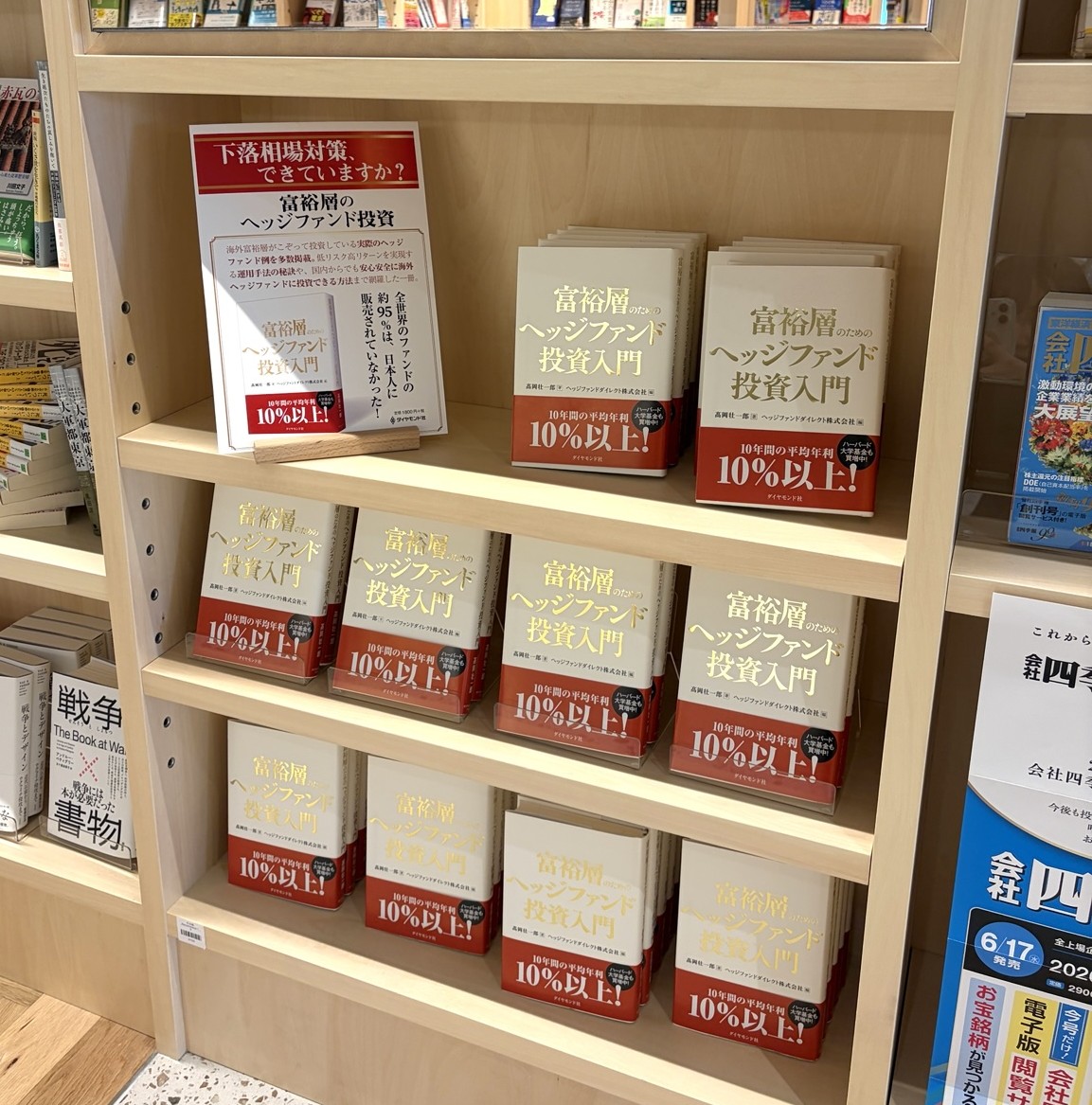 BUNKITSU TOKYOでの書籍平積みの様子1