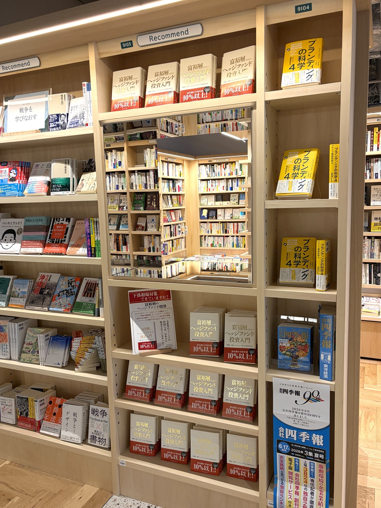 BUNKITSU TOKYOでの書籍平積みの様子2