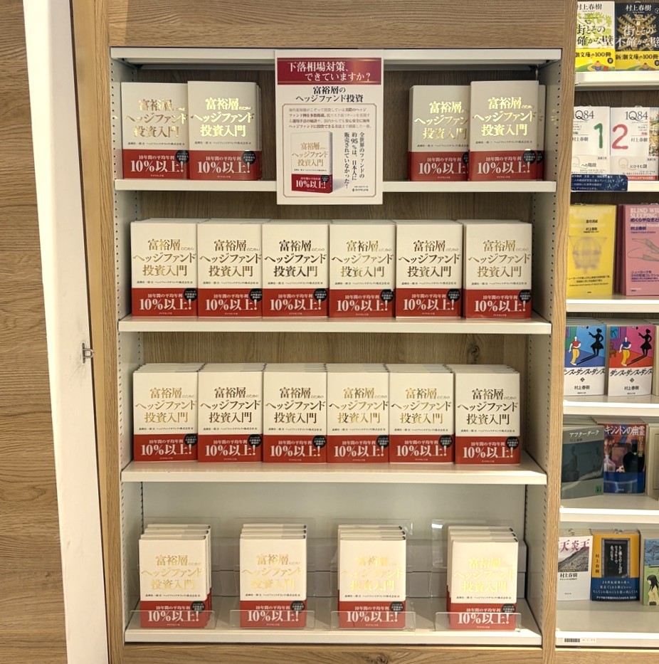 有隣堂 ららテラス HARUMI FLAG店での書籍平積みの様子2